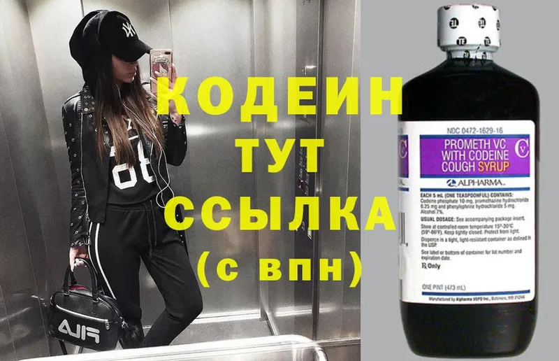 omg маркетплейс  Карачев  Codein напиток Lean (лин) 